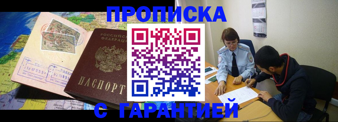 прописка в Владимирской области
