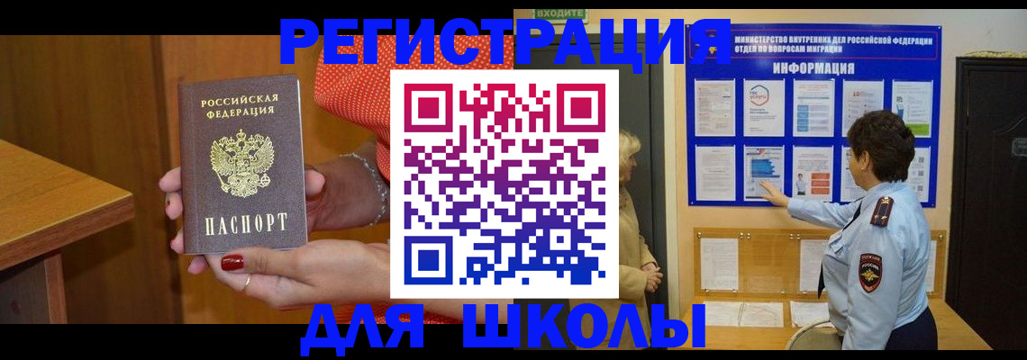 прописка 2025 в Владимирской области