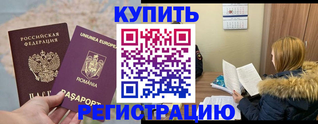 прописка в квартире в Владимирской области