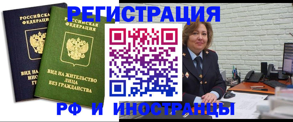 прописка иностранных граждан в Владимирской области